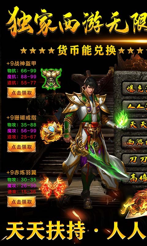 大战国送顶赞万倍爆截图5