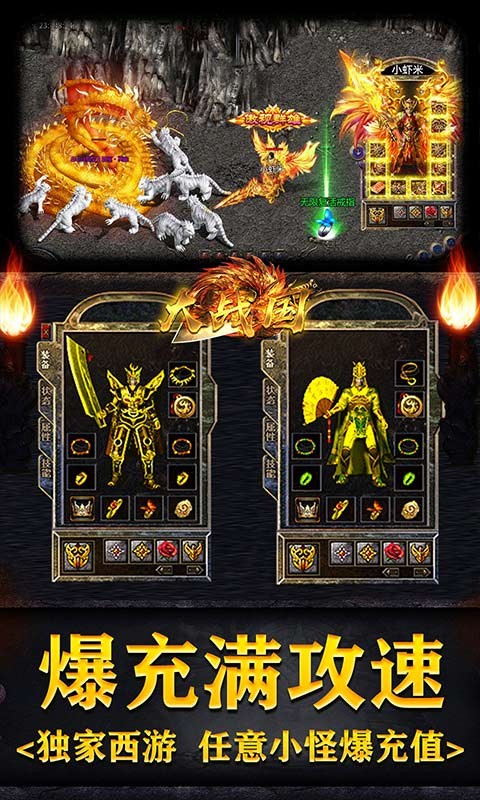 大战国送顶赞万倍爆截图1