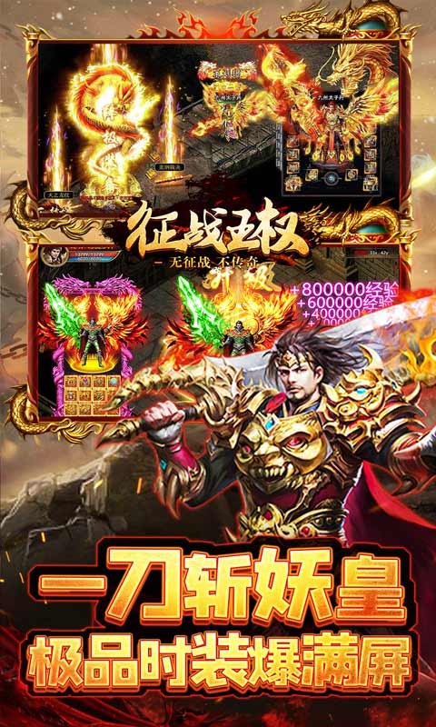 征战王权0元GM送充截图3