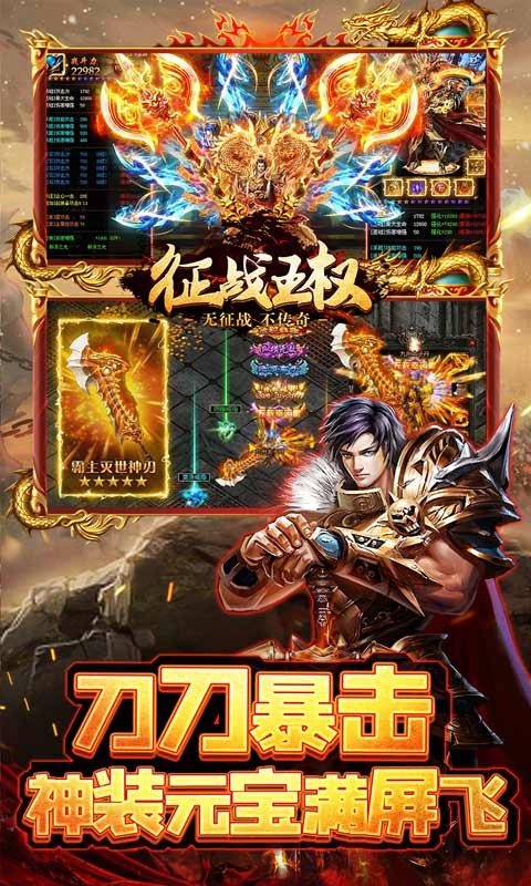 征战王权0元GM送充截图2