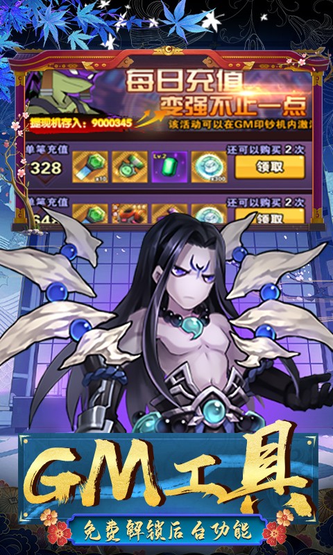 圣物英雄GM截图1