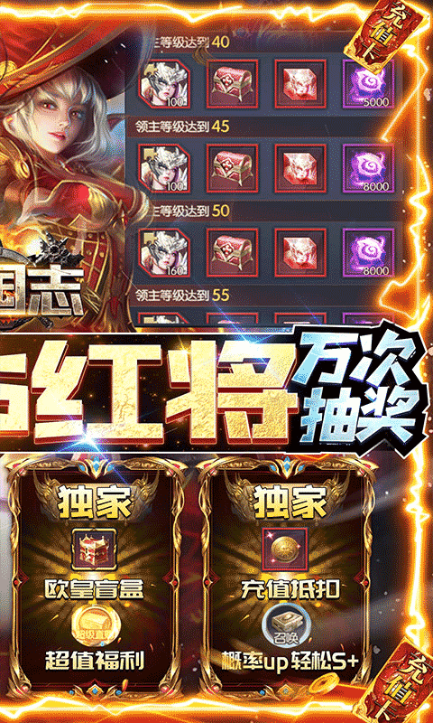 列国志无限抽截图4