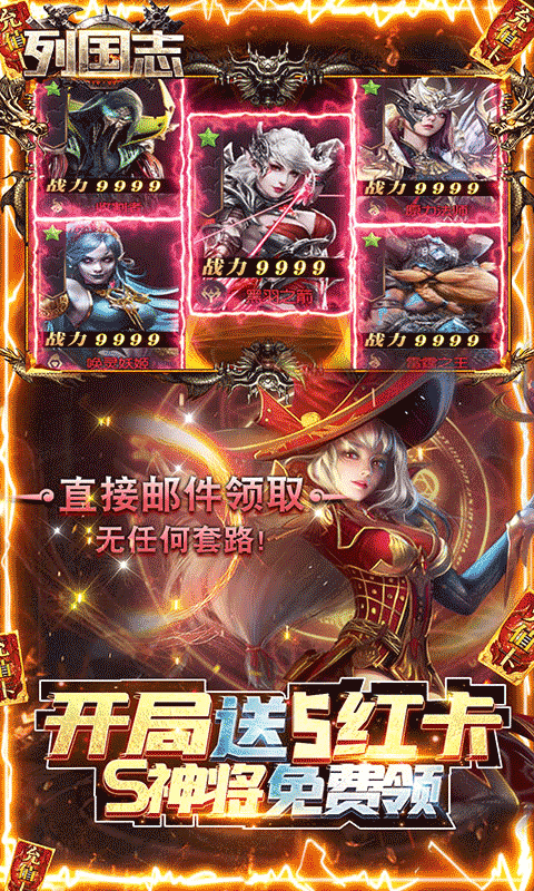 列国志无限抽截图2