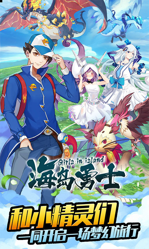 海岛勇士游戏截图5