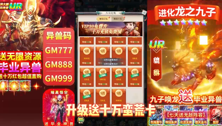 少年封神榜OL送毕业无限资源