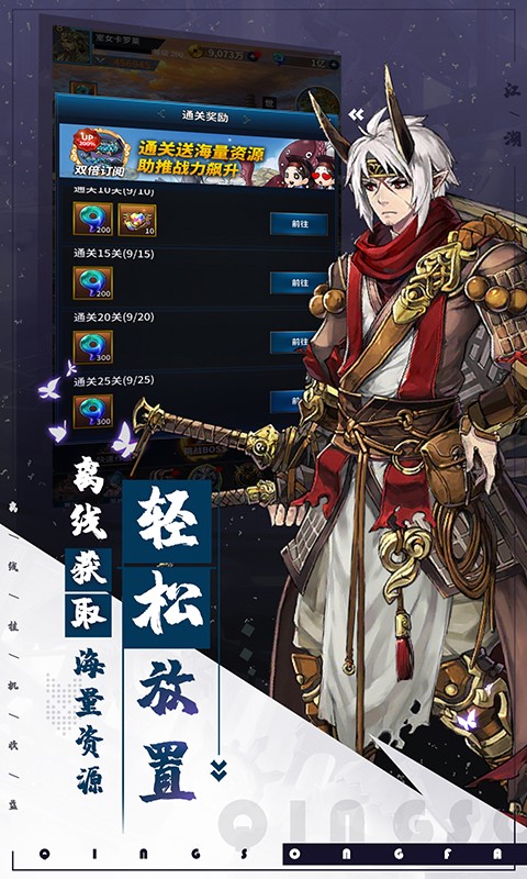 烽火燎原送金卡截图2