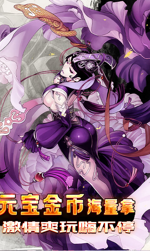 萌蛇联盟真充截图4