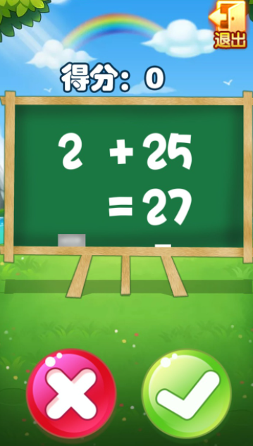 机灵小神童截图2