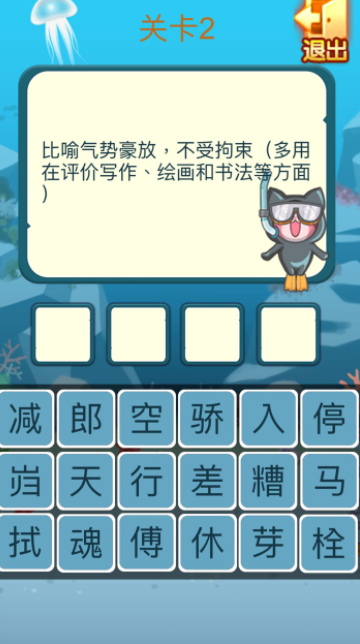 机灵小神童截图1