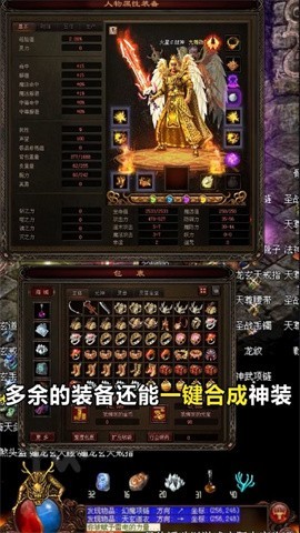 传世元神贪玩版截图1