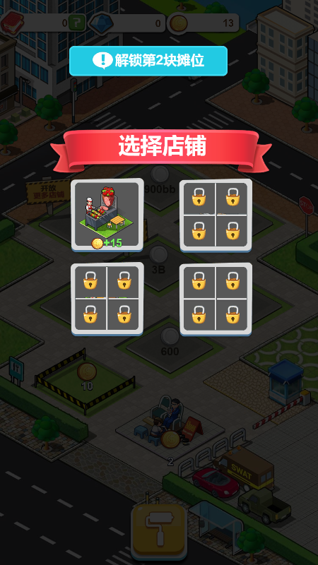 辉煌岁月大富豪截图4