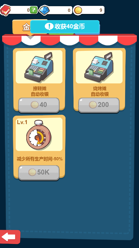 辉煌岁月大富豪截图1