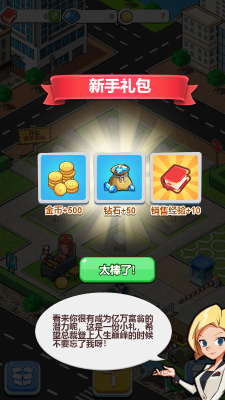 辉煌岁月大富豪截图2