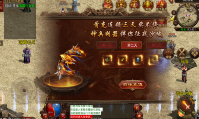 仙战时光倒流截图2