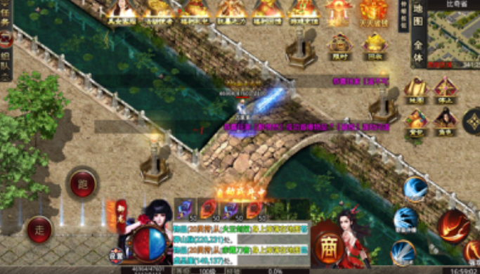 1.90传世合击版截图1