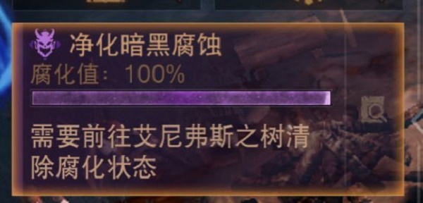 暗黑破坏神永存黑森林地图探究使命攻略大全