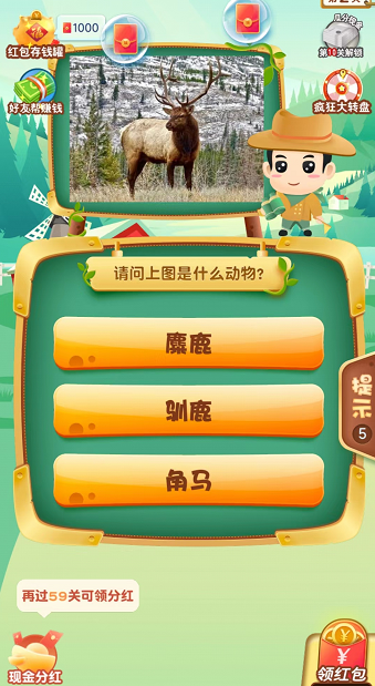 天天猜动物截图2