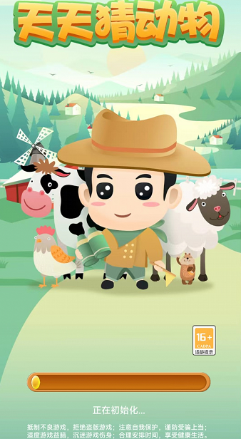 天天猜动物截图1