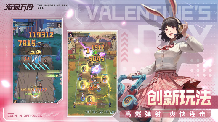 流浪方舟鹊桥之约截图3