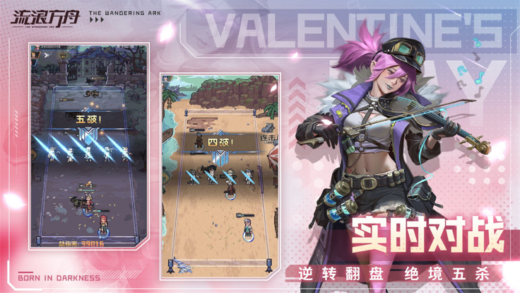 流浪方舟鹊桥之约截图4