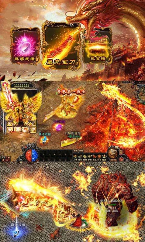 传奇无限攻速刀刀光柱版截图2