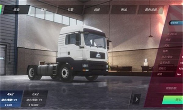 欧洲卡车模拟器3最新版截图3