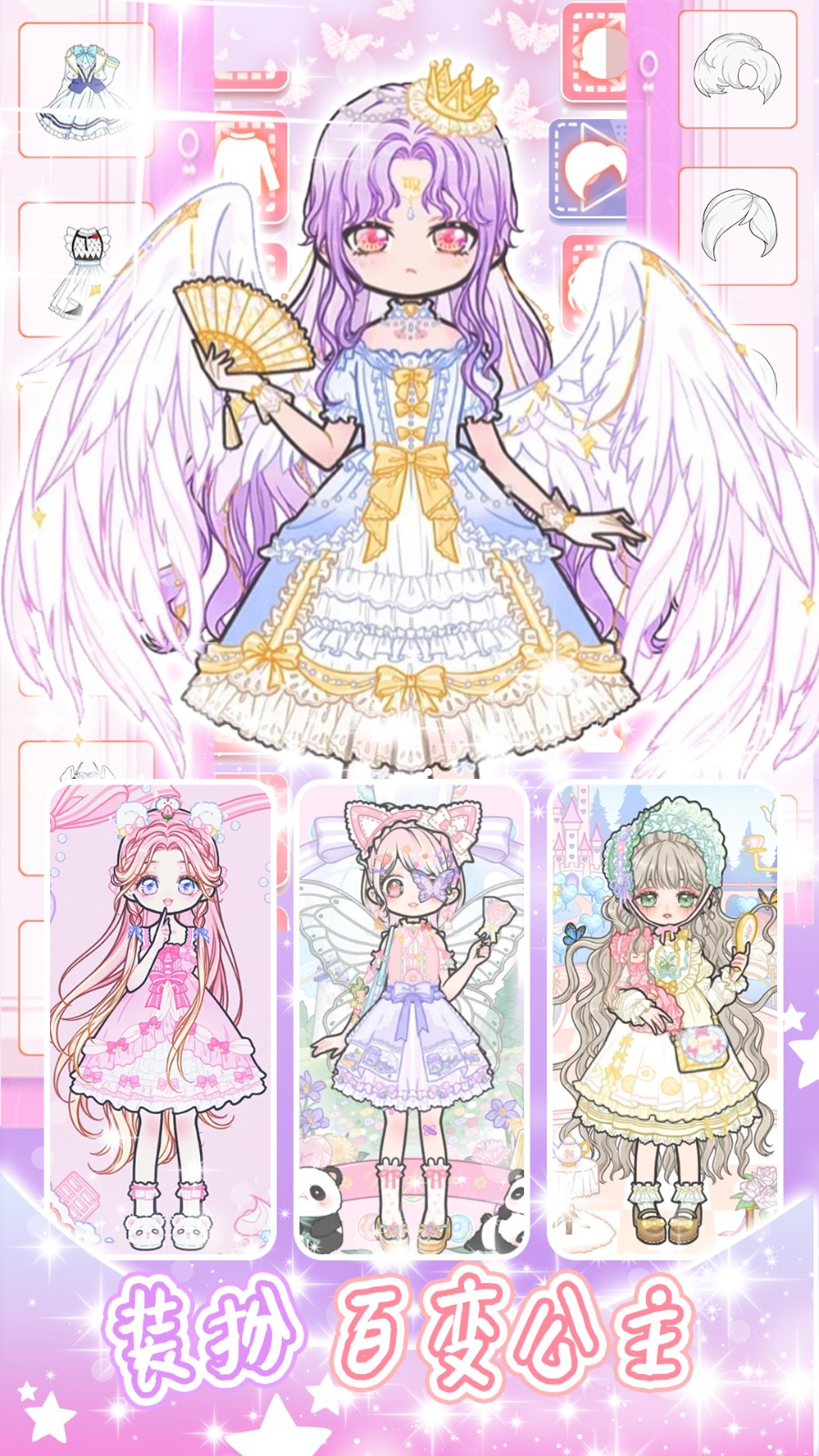 少女学院派换装截图4