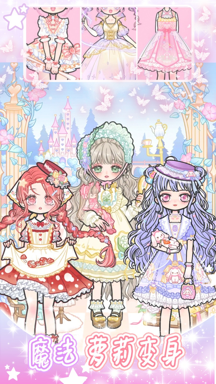 少女学院派换装截图1