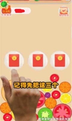 2048西瓜碰碰碰截图3