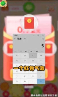 2048西瓜碰碰碰截图1