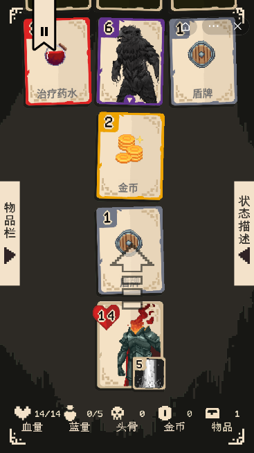 逃出地下室截图3