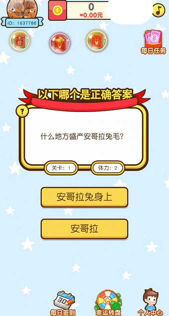 常识知多少截图2