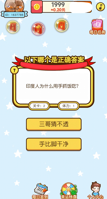 常识知多少截图1