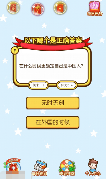 冲击1000题截图1