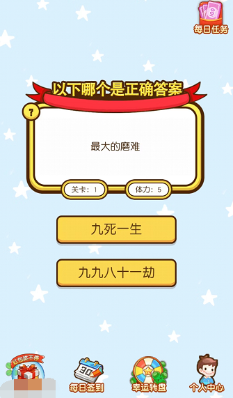 冲击1000题截图3