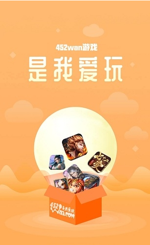 452wan游戏截图3