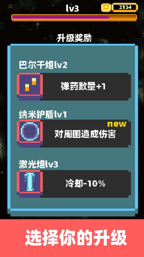 银河折跃者截图3