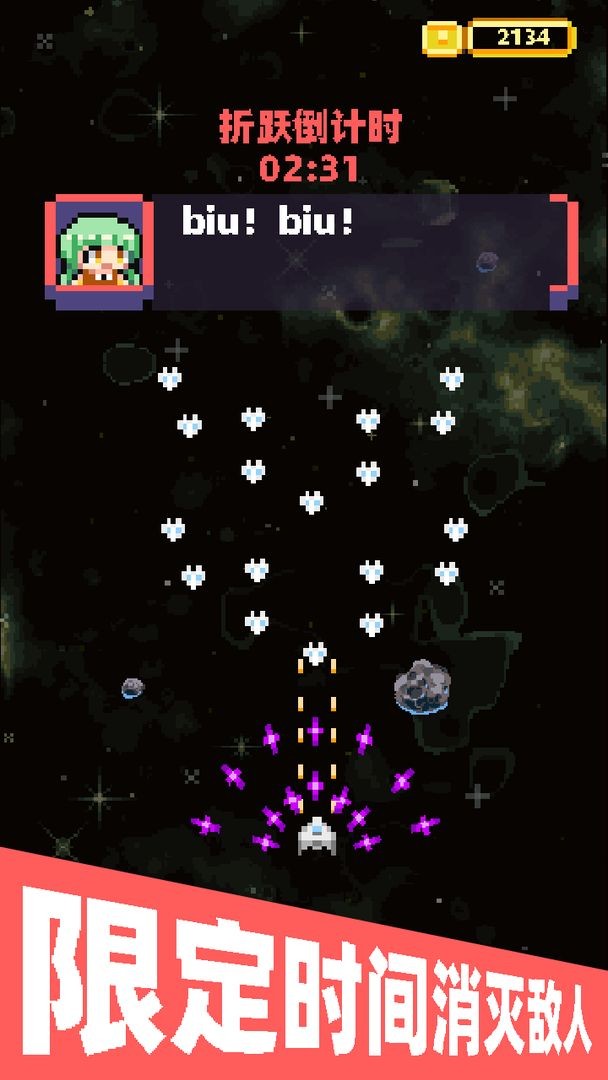 银河折跃者截图2