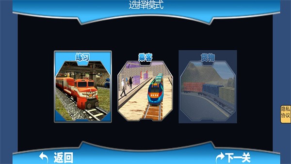 城市交通模拟截图1