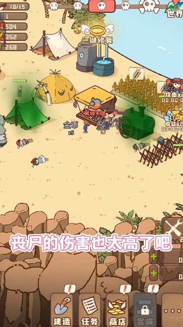 幸存者村庄抖音版截图1