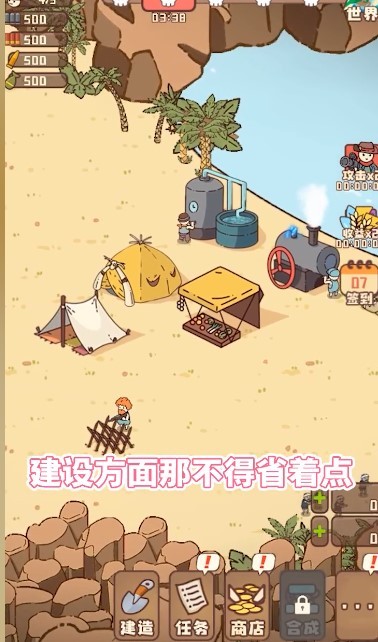 幸存者村庄抖音版截图5