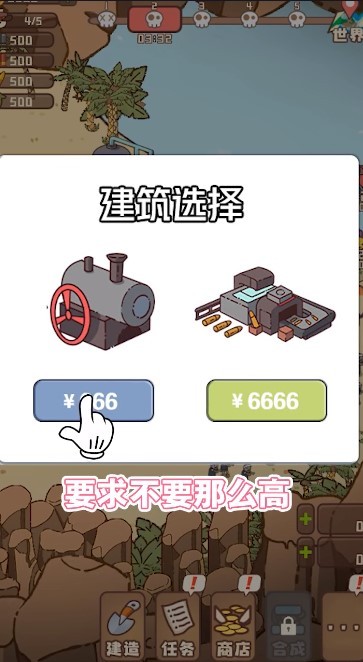 幸存者村庄抖音版截图3