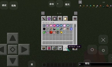 我的世界终极拔刀剑截图3