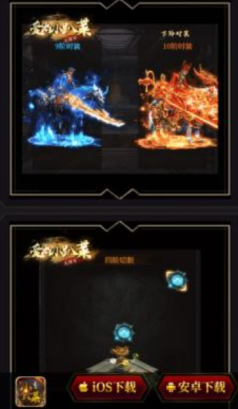 爱尚小趴菜无限刀截图2