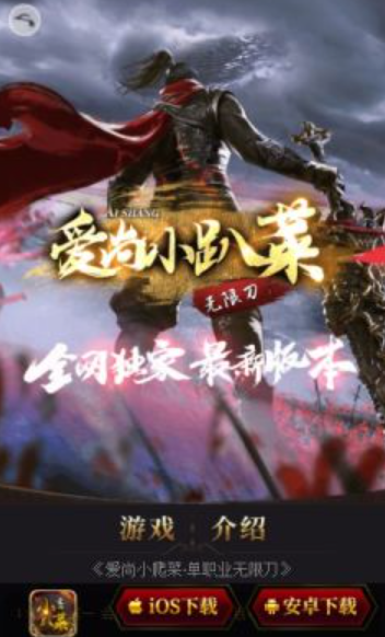 爱尚小趴菜无限刀截图1