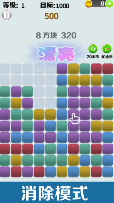 1010方块盒子截图1