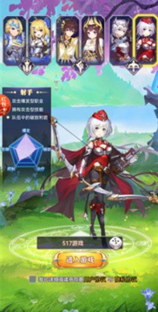 异时空旅人截图2