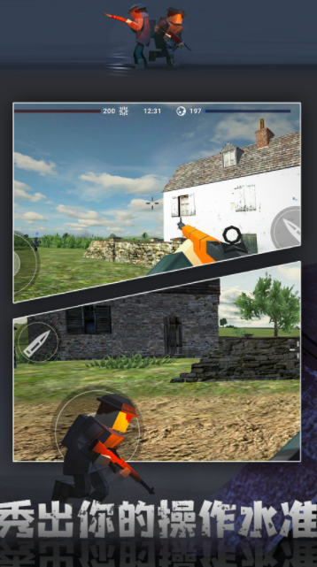 求生吃鸡战场截图2