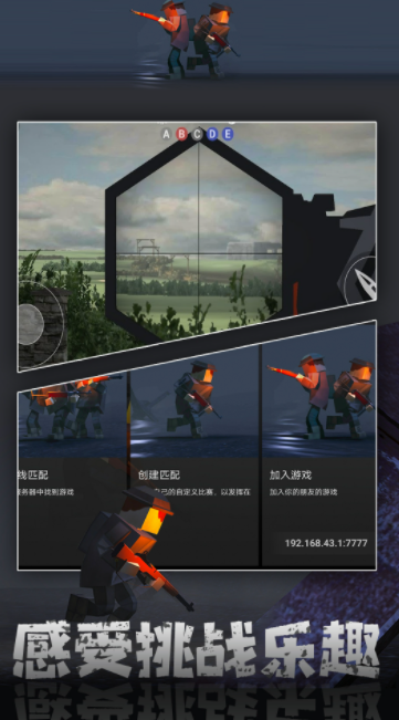 求生吃鸡战场截图1