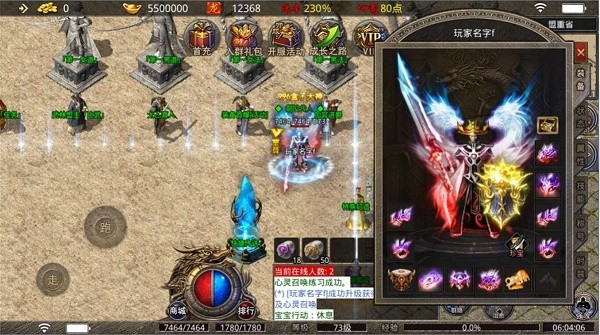 欣欣180火龙截图2